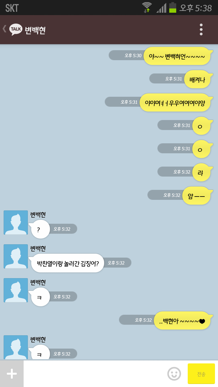 [백현/징어] 남사친 변백현.kakaotalk | 인스티즈