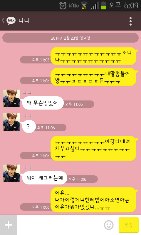 [EXO] 우리엄마 하숙집 하시는데 하숙생들이 좀 많이 이상함;;;(쉬어가기:kakaotalk) | 인스티즈