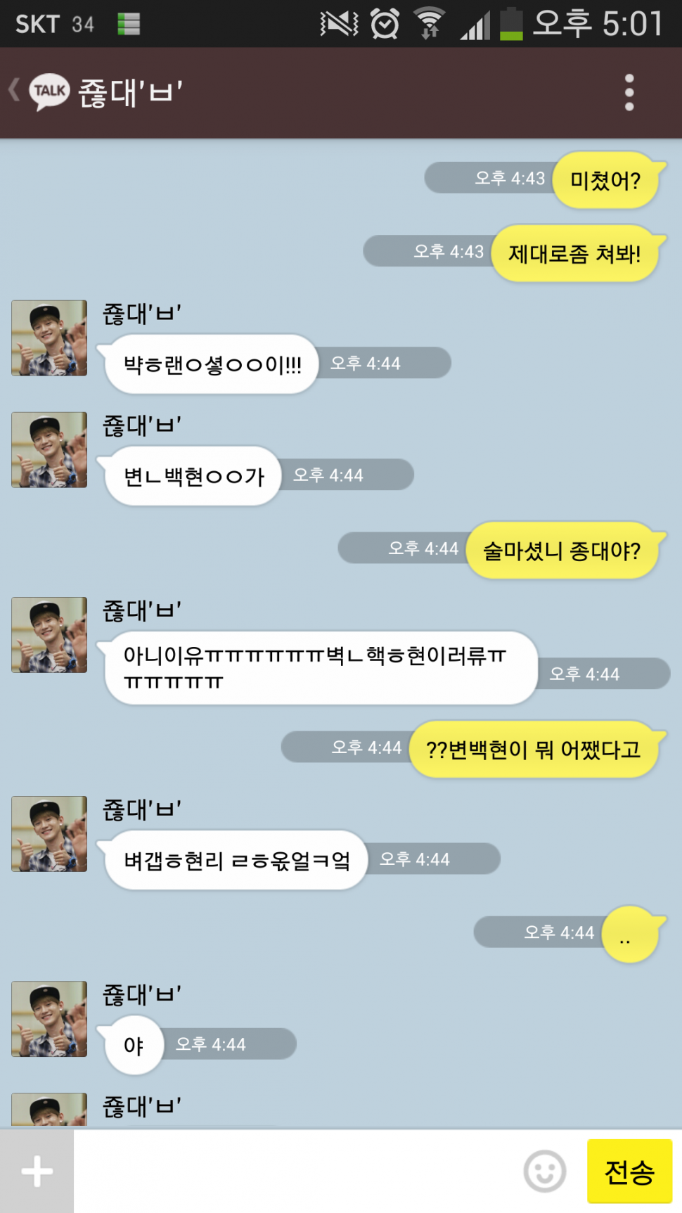 [EXO] 영화보기전에 짬내서 남사친 종대랑 준면선배랑.kakaotalk | 인스티즈