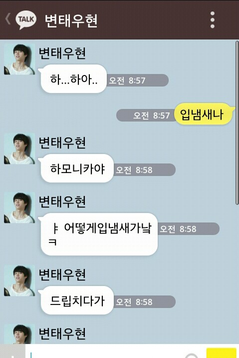 [인피니트/현성] 게임초대 말고 카톡이얌 | 인스티즈