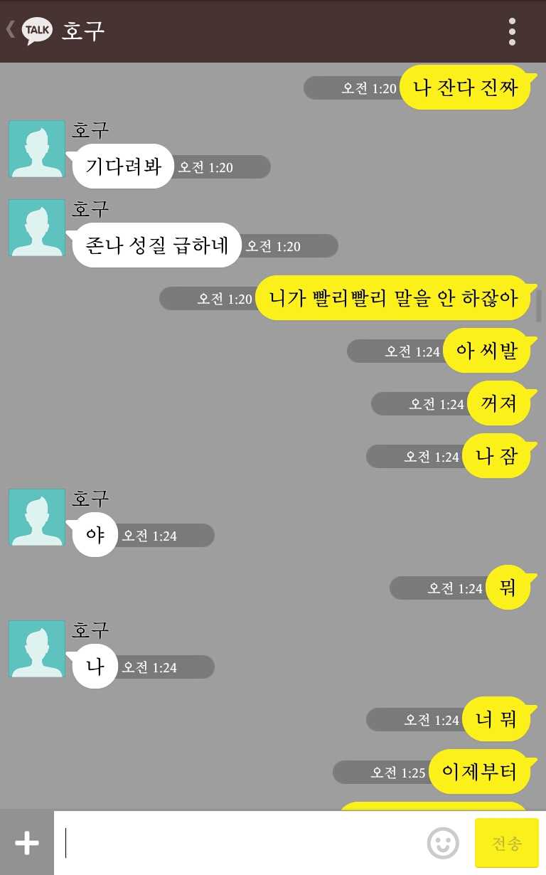 [EXO/알파가족] 카디부부인데 말이지 고백도백.kakaotalk | 인스티즈