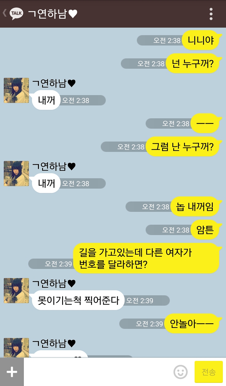 [EXO/종인] 연하남친에게 쭉빵스킬을 시도했다kakao talk | 인스티즈