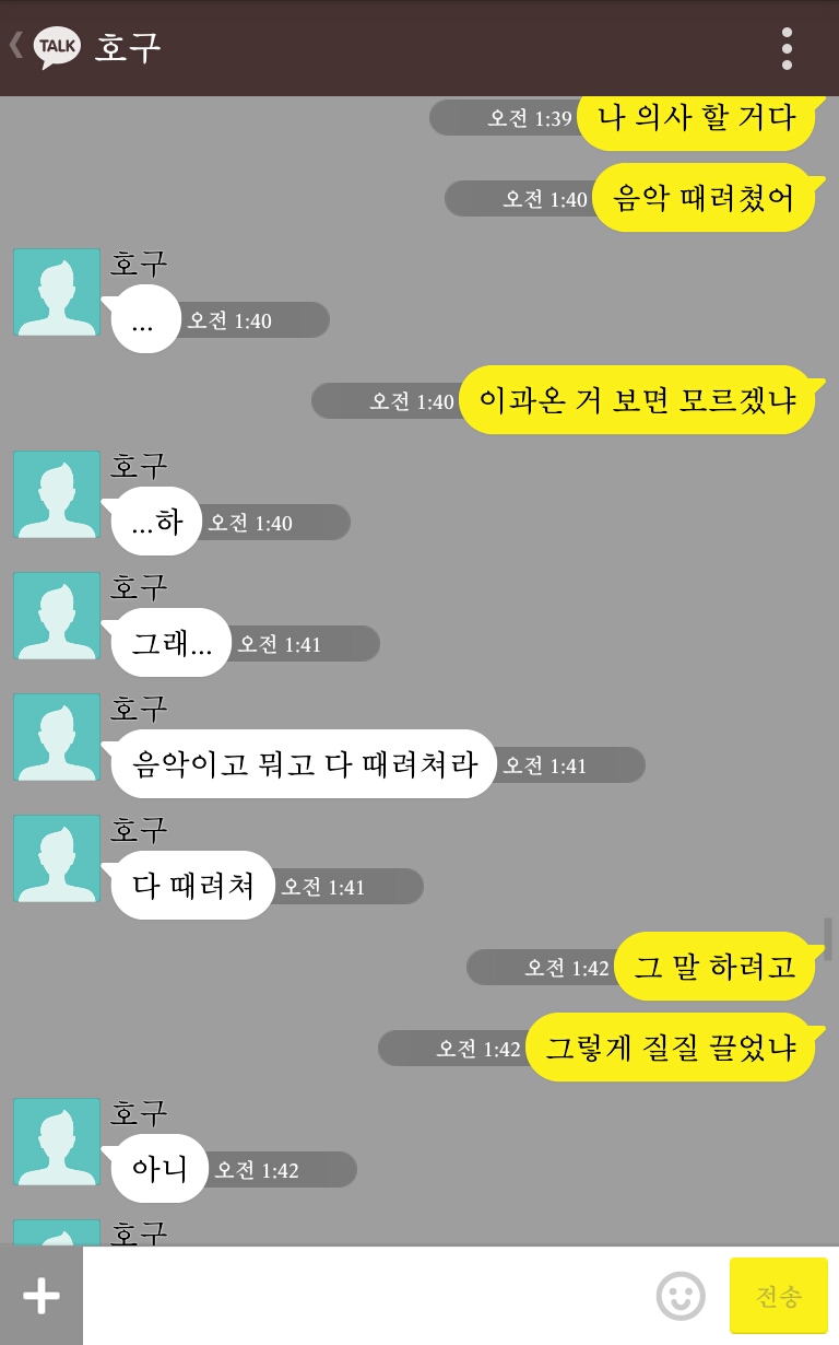 [EXO/알파가족] 카디부부인데 말이지 고백도백.kakaotalk | 인스티즈