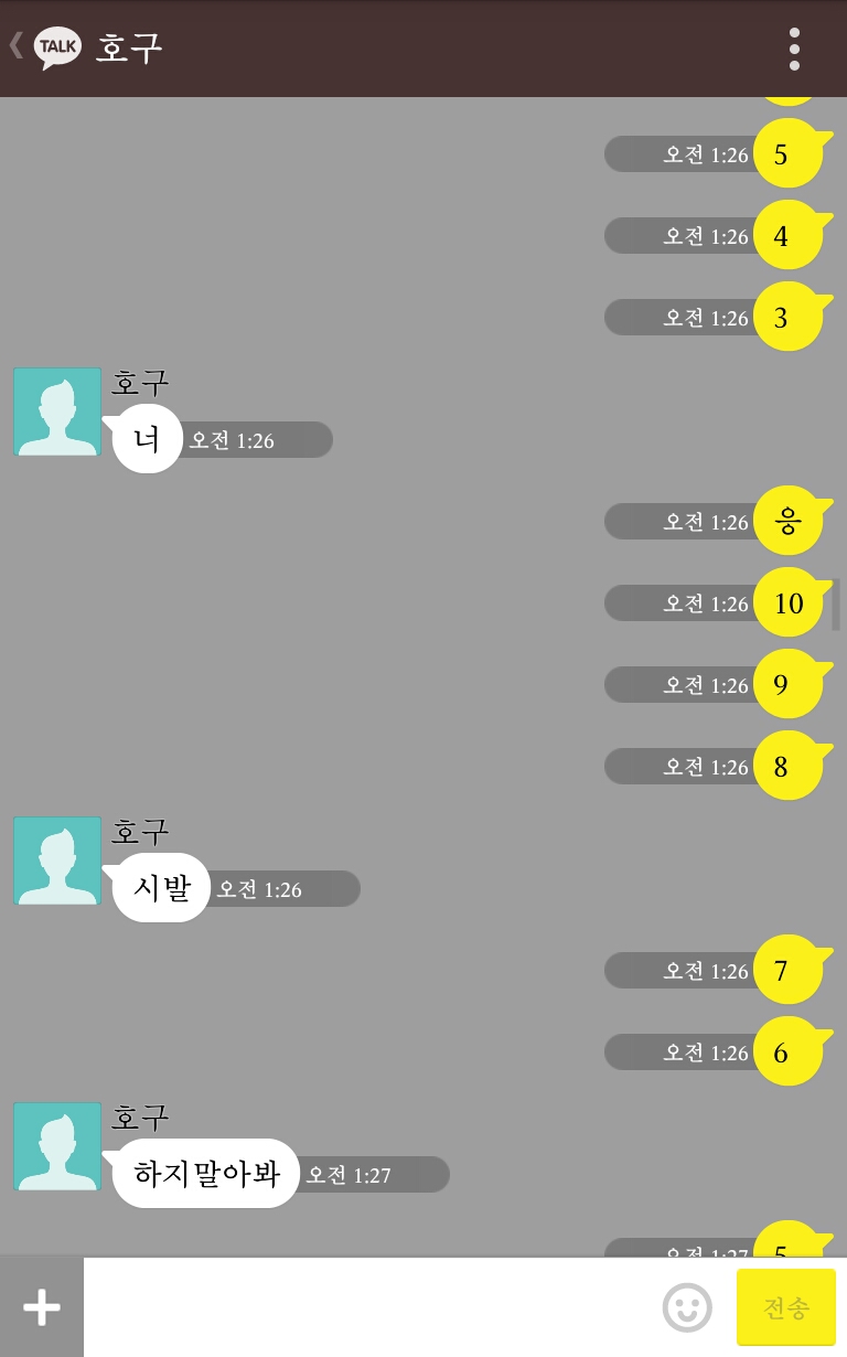 [EXO/알파가족] 카디부부인데 말이지 고백도백.kakaotalk | 인스티즈