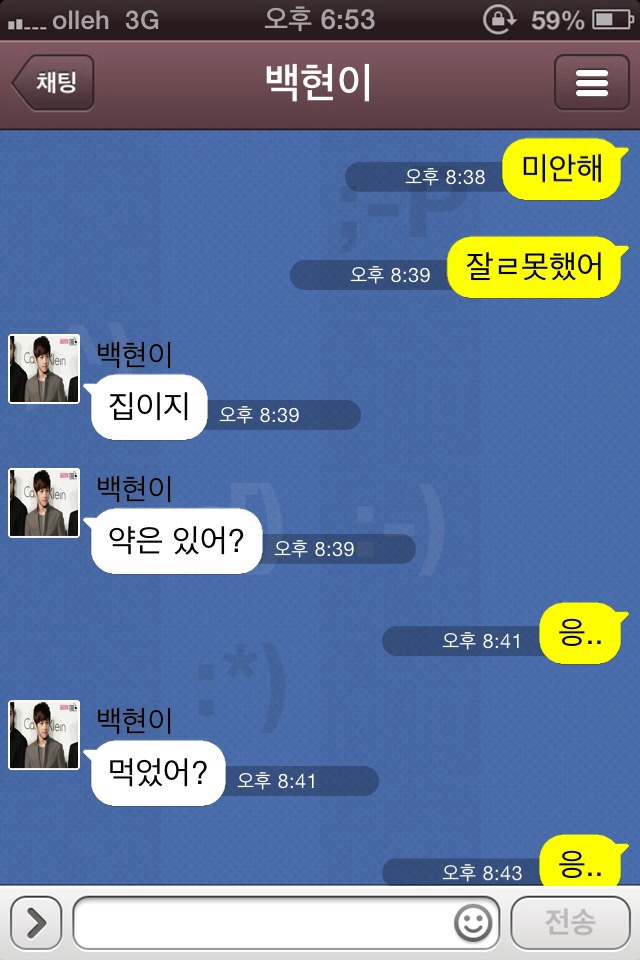 [exo/백도/찬종] 아파.kakaotalk | 인스티즈