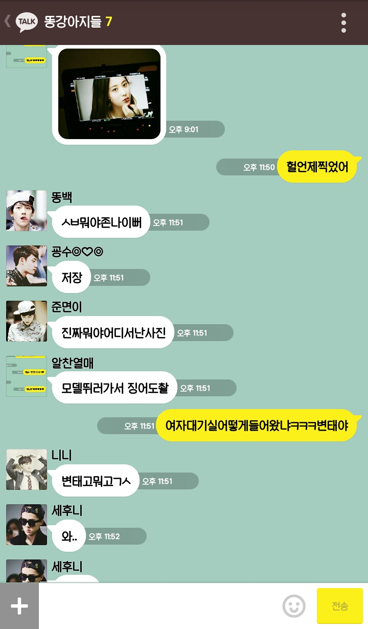 [EXO] 징어와친구들1.kakao | 인스티즈