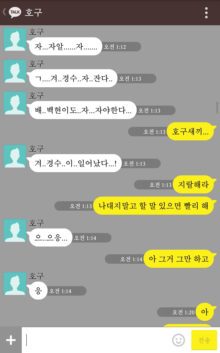 [EXO/알파가족] 카디부부인데 말이지 고백도백.kakaotalk | 인스티즈