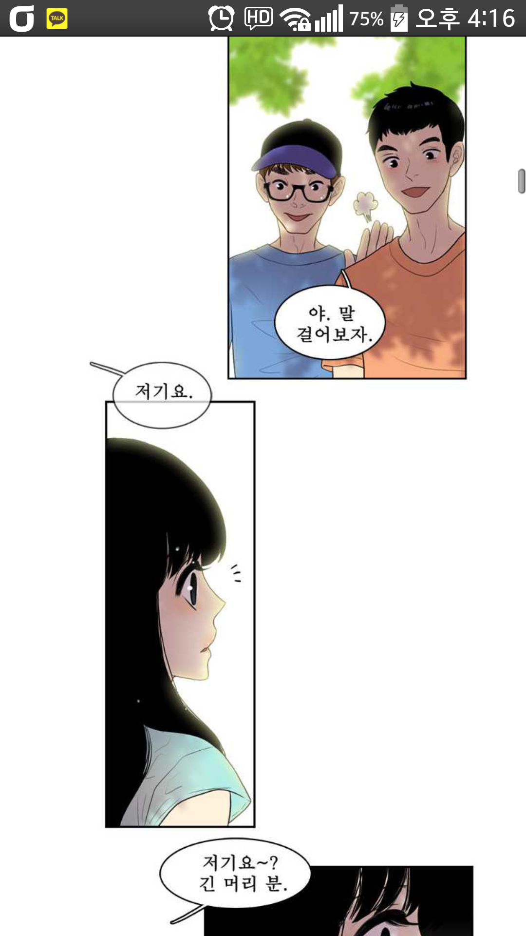 나의빛나는세계 보는 닝 있어? - 인스티즈(instiz) 만화/애니 카테고리 나의빛나는세계 보는 닝 있어? - 인스티즈(Instiz) 만화/애니 카테고리