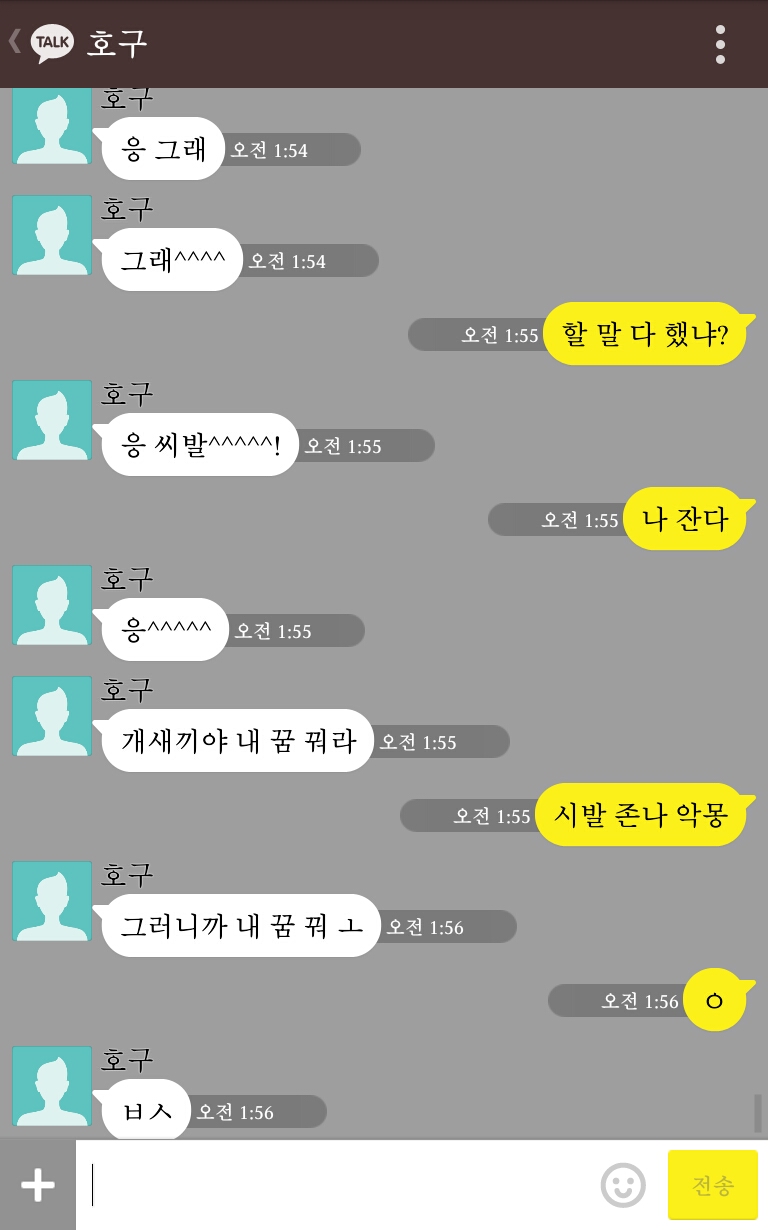 [EXO/알파가족] 카디부부인데 말이지 고백도백.kakaotalk | 인스티즈