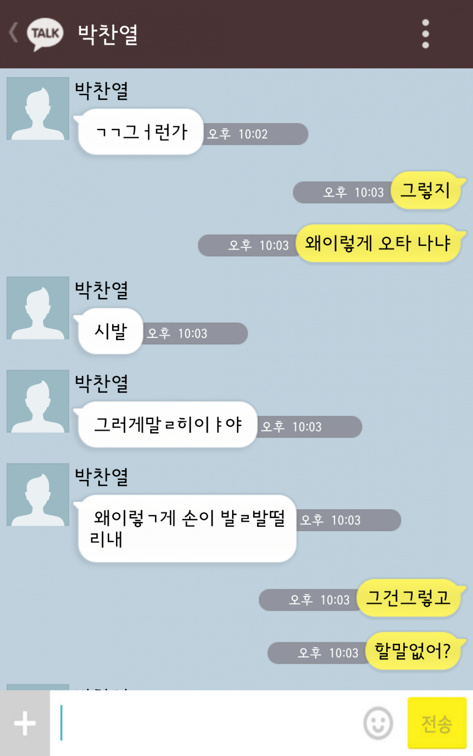 [오백] 또래도우미경수X양아치백현11-6.kakaotalk | 인스티즈