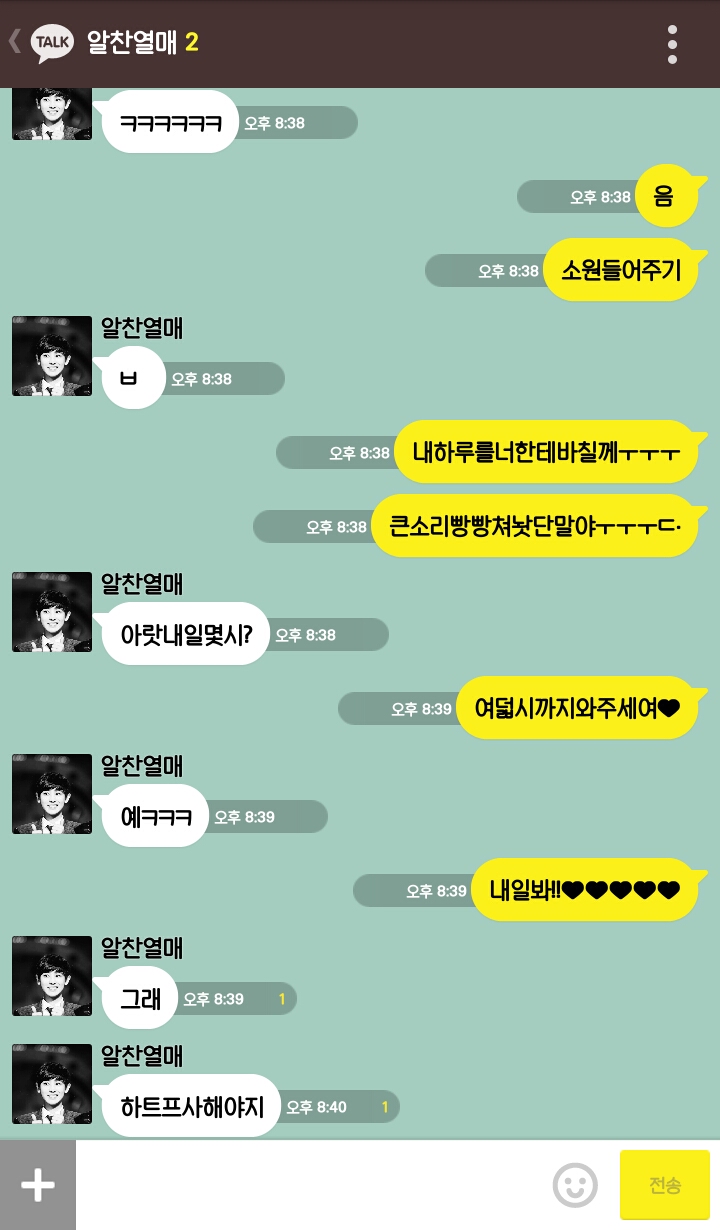 [EXO] 징어와친구들1.kakao | 인스티즈