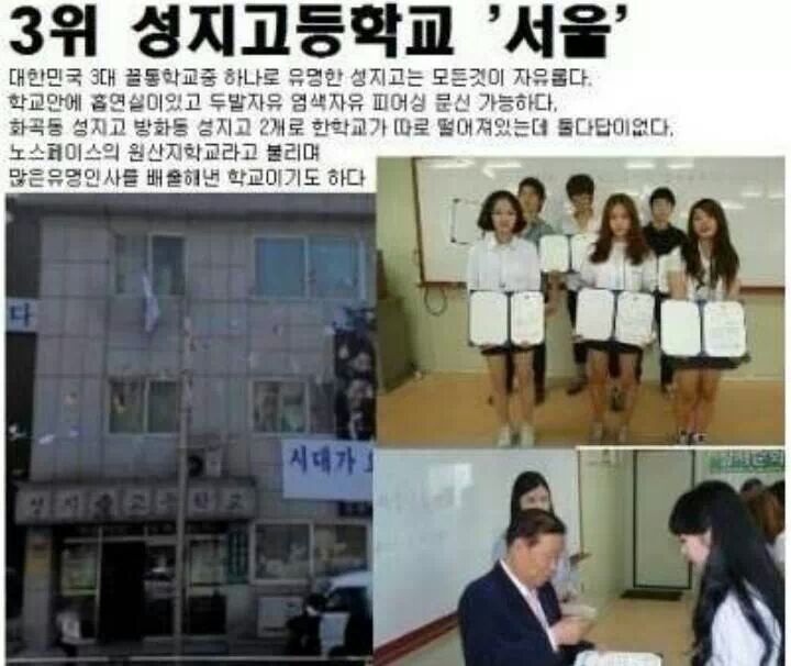 한국10대꼴통학교.Jpg - 인스티즈(Instiz) 인티포털 카테고리