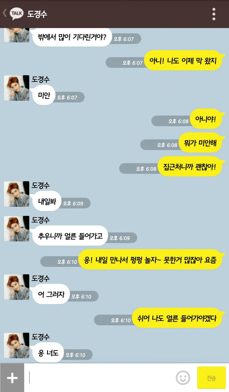 [EXO/찬백카백오백] 공의 권태기.kakao | 인스티즈