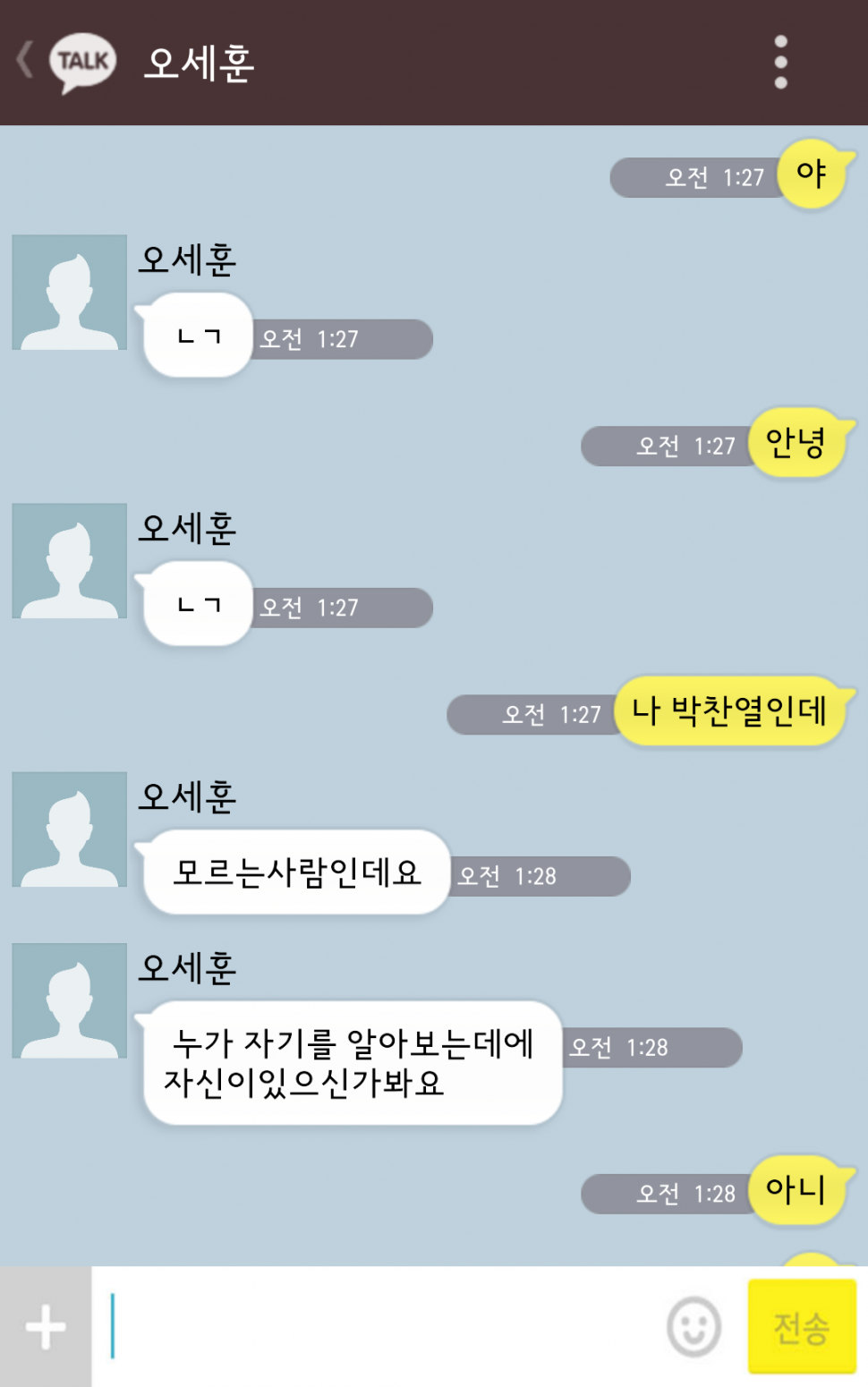 [오백] 또래도우미 경수X양아치 백현 번외10.kakaotalk | 인스티즈