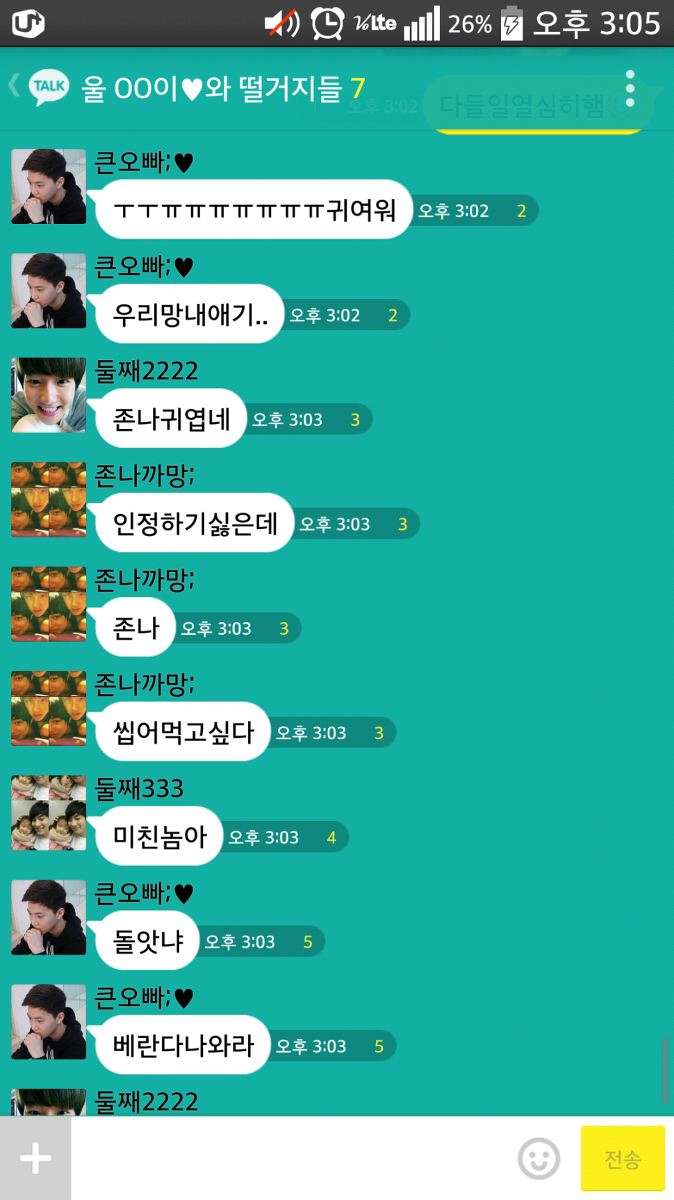 [EXO] 동생병신들2.kakaotalk .facebook | 인스티즈