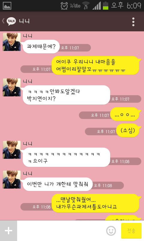 [EXO] 우리엄마 하숙집 하시는데 하숙생들이 좀 많이 이상함;;;(쉬어가기:kakaotalk) | 인스티즈