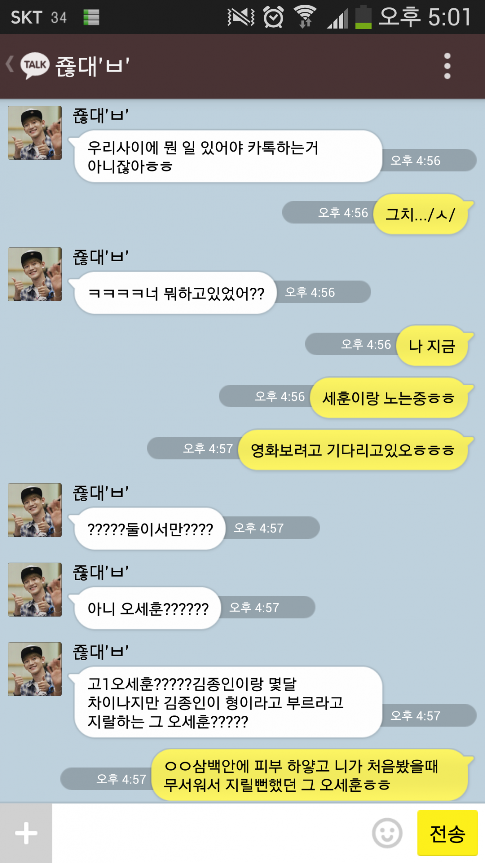 [EXO] 영화보기전에 짬내서 남사친 종대랑 준면선배랑.kakaotalk | 인스티즈