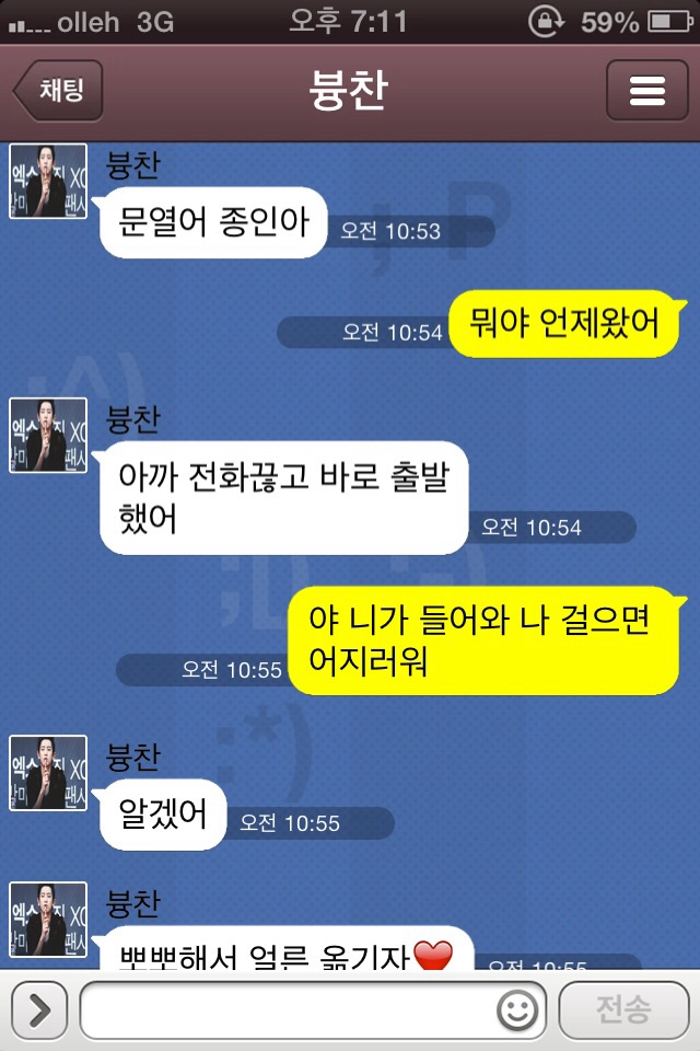 [exo/백도/찬종] 아파.kakaotalk | 인스티즈