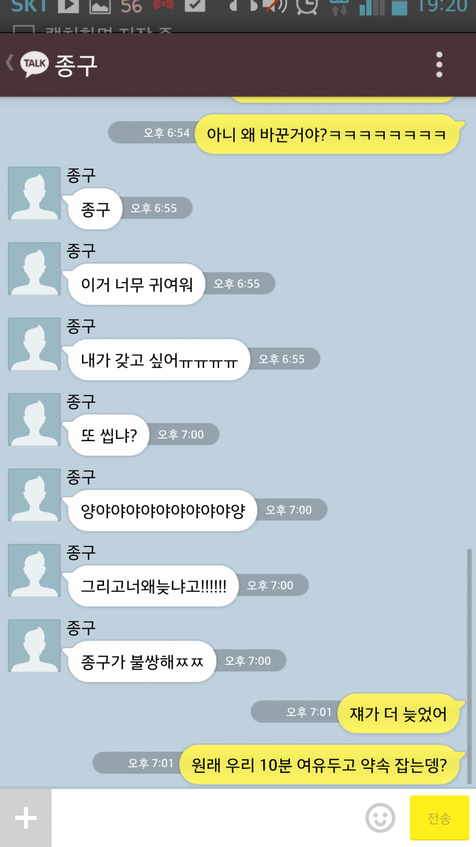 [EXO/김종대] 친오빠가 남친애칭 부러워해ㅋㅋㅋㅋ.kakaotalk | 인스티즈