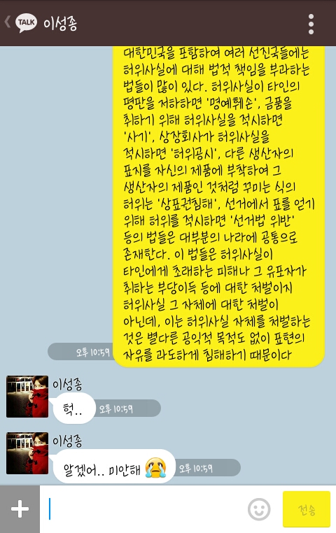 [인피니트/뚜기] 철벽녀를 대하는 방법 .kakao | 인스티즈