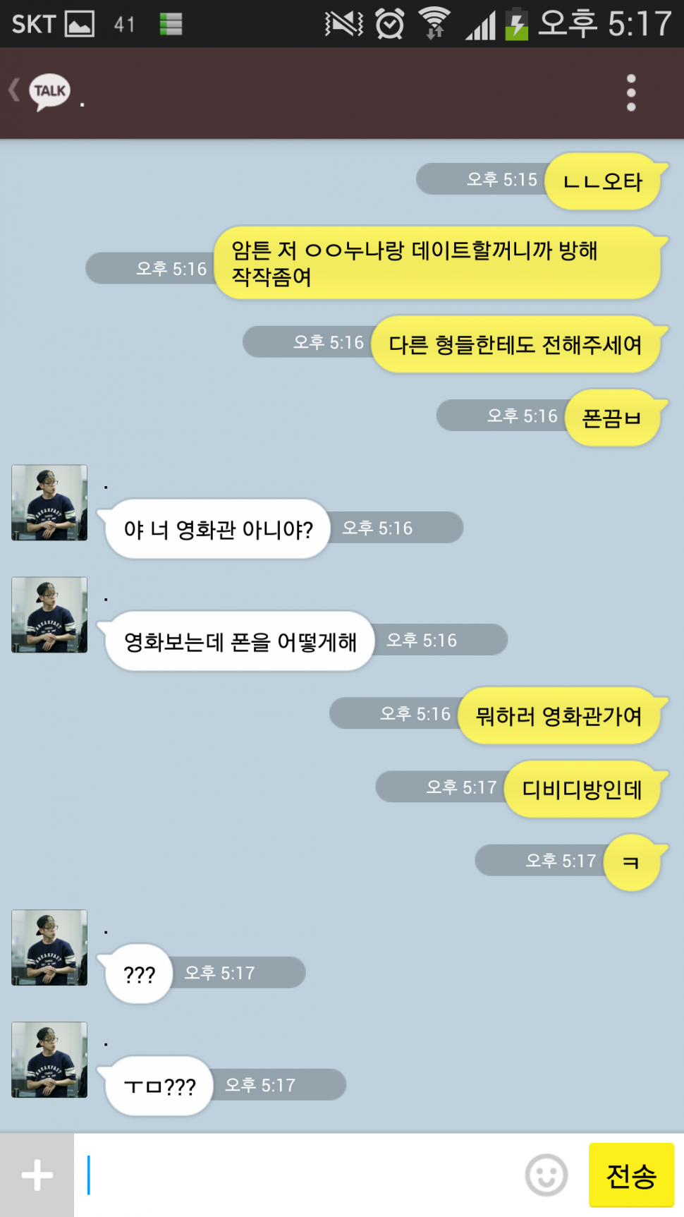 [EXO] 영화보기전에 짬내서 남사친 종대랑 준면선배랑.kakaotalk | 인스티즈