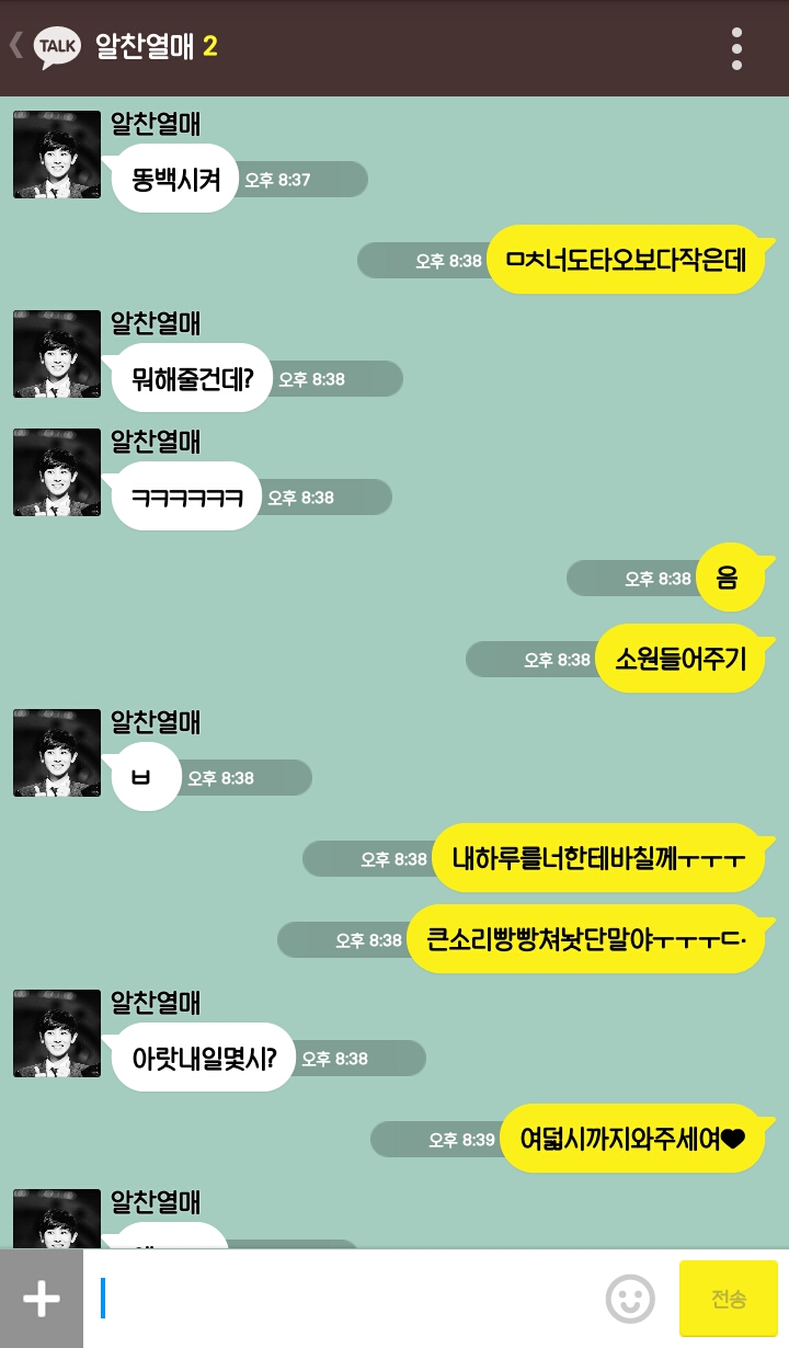 [EXO] 징어와친구들1.kakao | 인스티즈