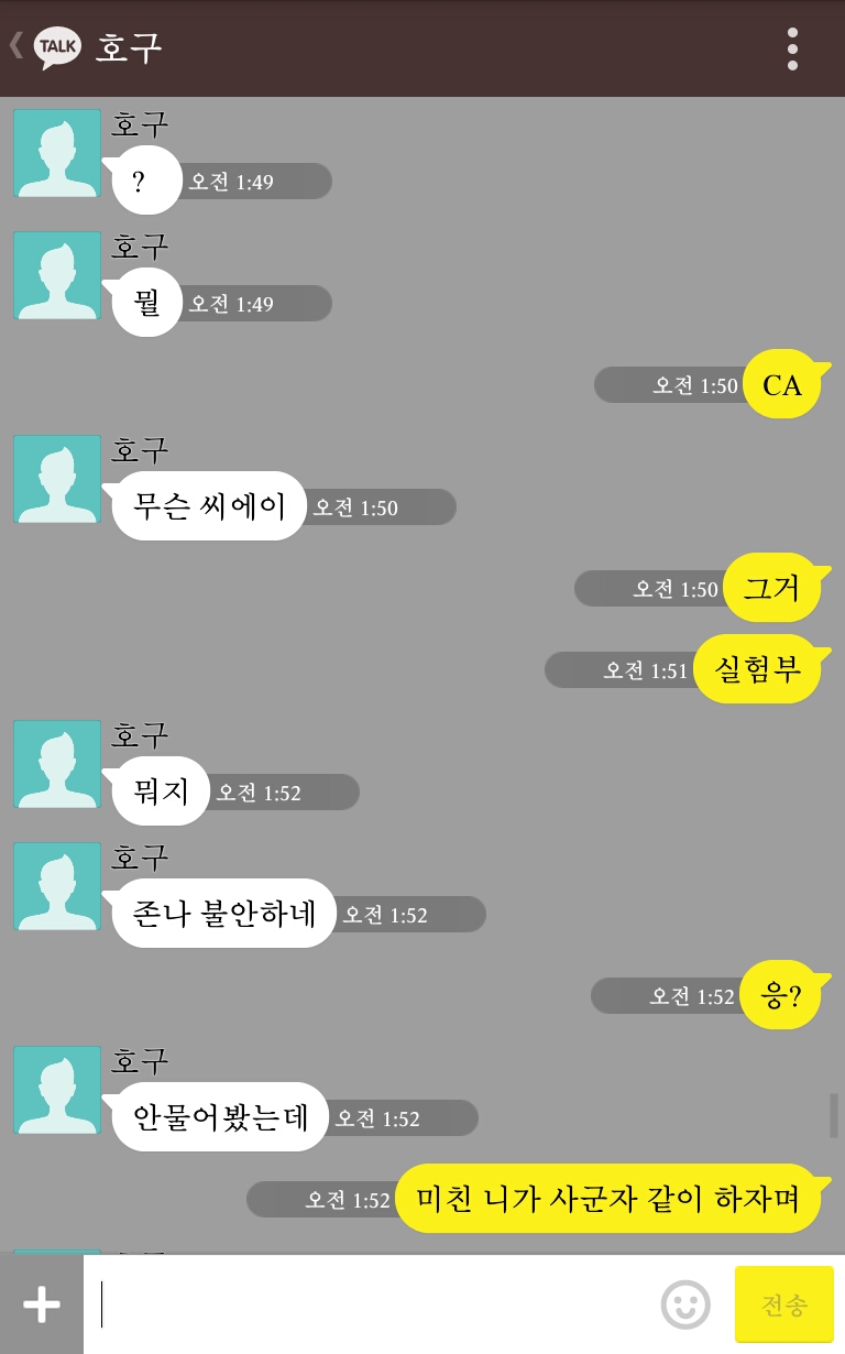 [EXO/알파가족] 카디부부인데 말이지 고백도백.kakaotalk | 인스티즈