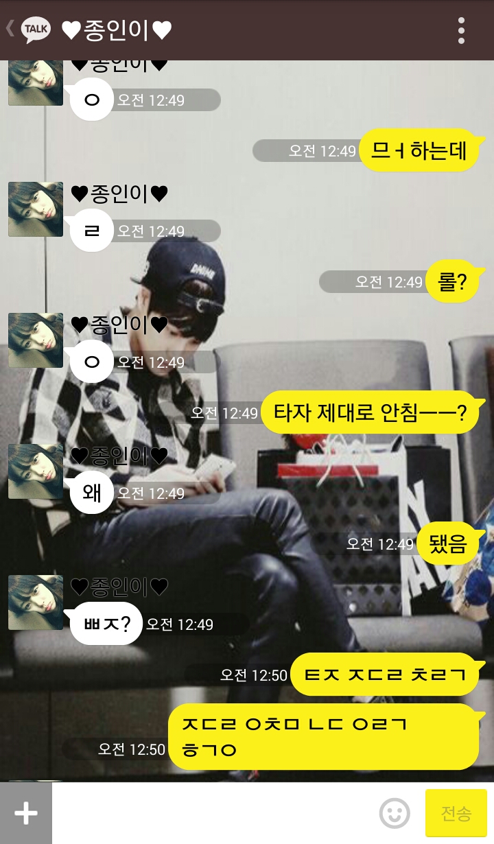 [EXO/종인] 연하남친은 원래 다 이런가요. kakao talk | 인스티즈