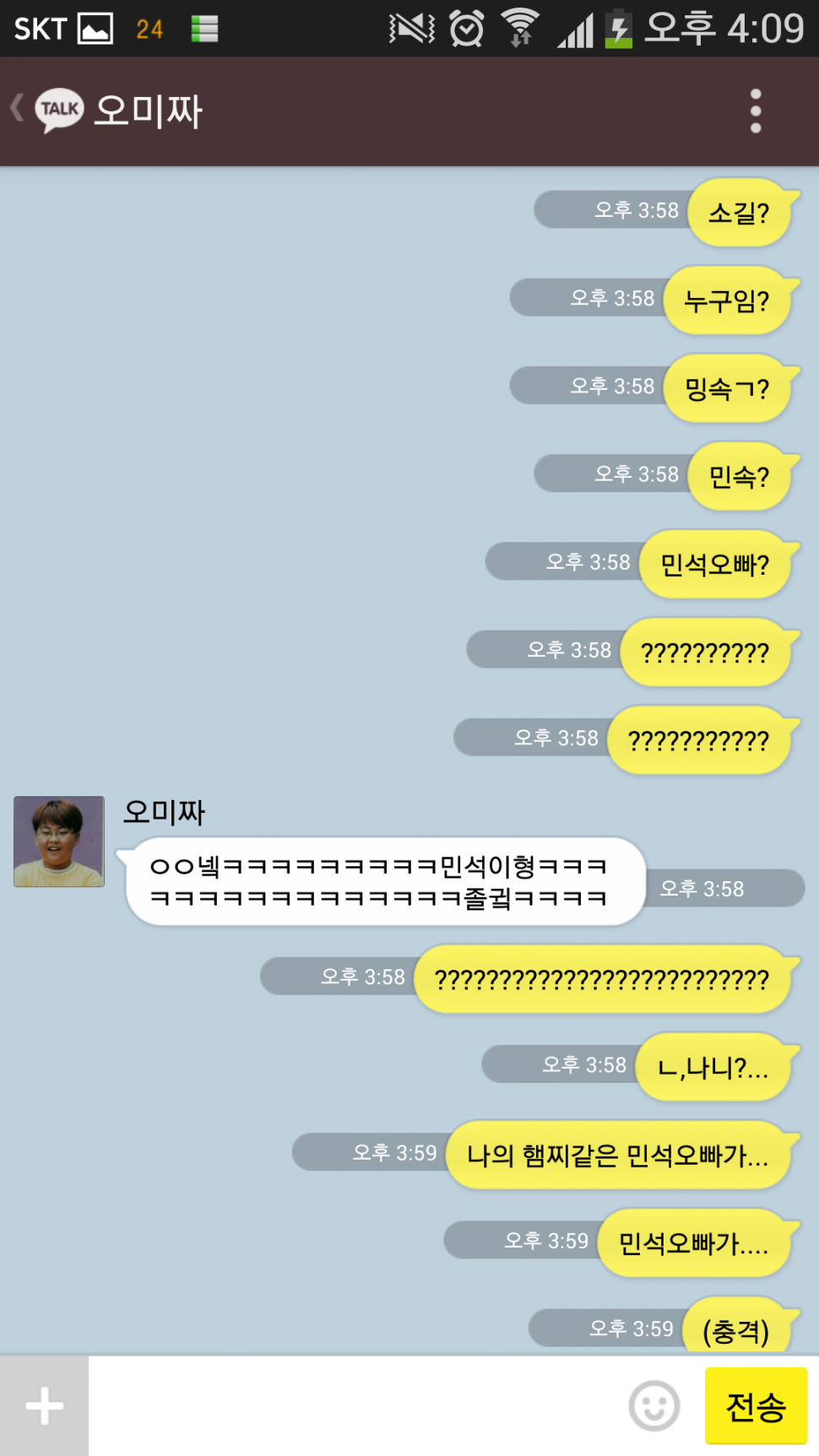 [EXO] 남사친 배큥이랑 친한동생 세훈이랑.kakaotalk | 인스티즈