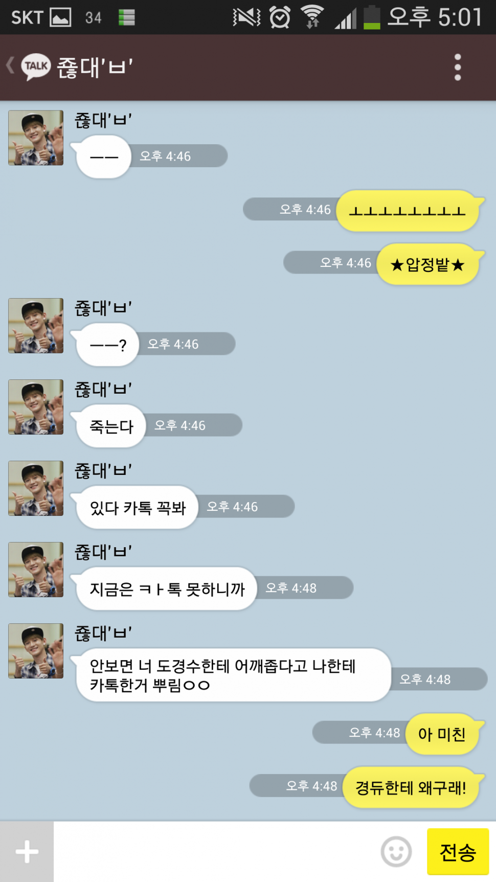 [EXO] 영화보기전에 짬내서 남사친 종대랑 준면선배랑.kakaotalk | 인스티즈