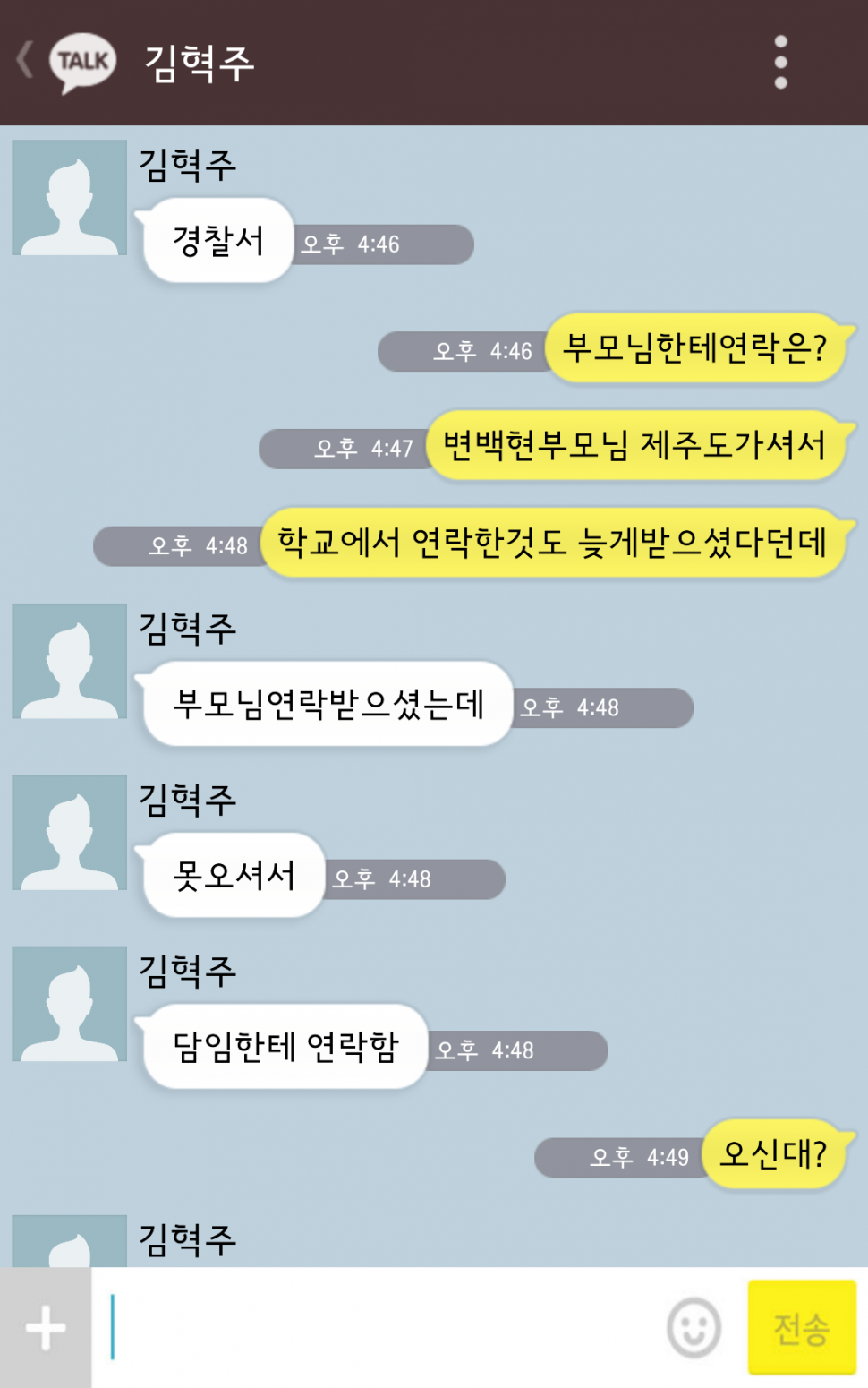 [오백] 또래도우미경수X양아치백현11-6.kakaotalk | 인스티즈