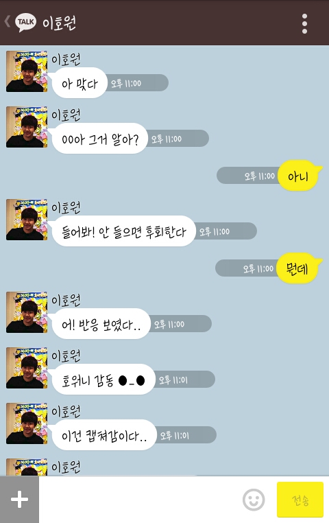 [인피니트/뚜기] 철벽녀를 대하는 방법 .kakao | 인스티즈