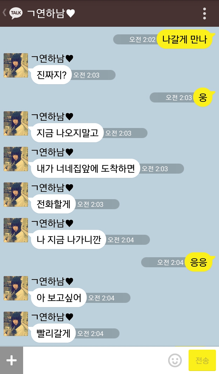 [EXO/종인] 연하남친의 땡깡 kakao talk | 인스티즈