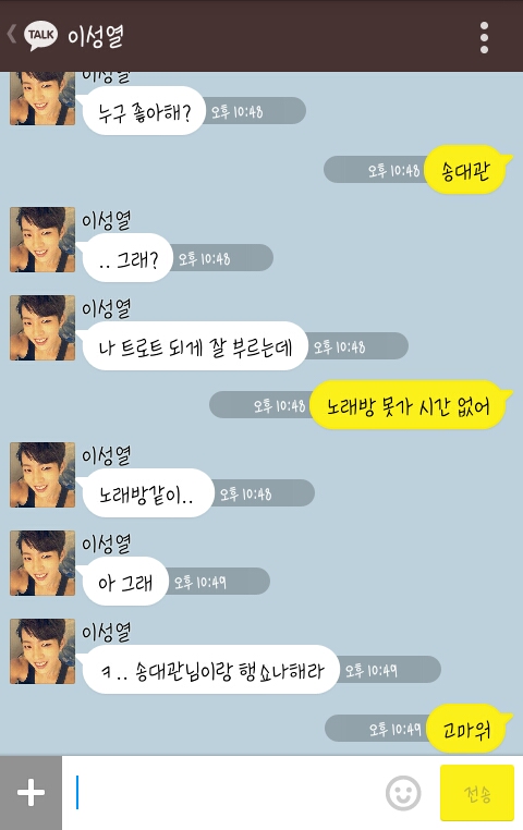 [인피니트/뚜기] 철벽녀를 대하는 방법 .kakao | 인스티즈