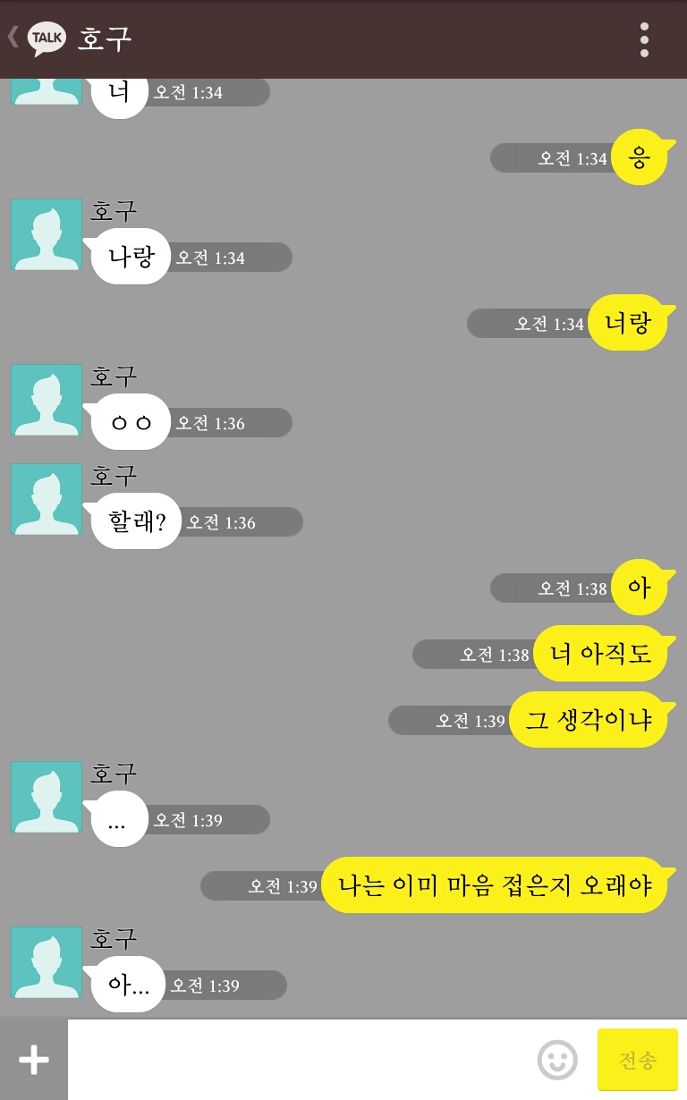 [EXO/알파가족] 카디부부인데 말이지 고백도백.kakaotalk | 인스티즈