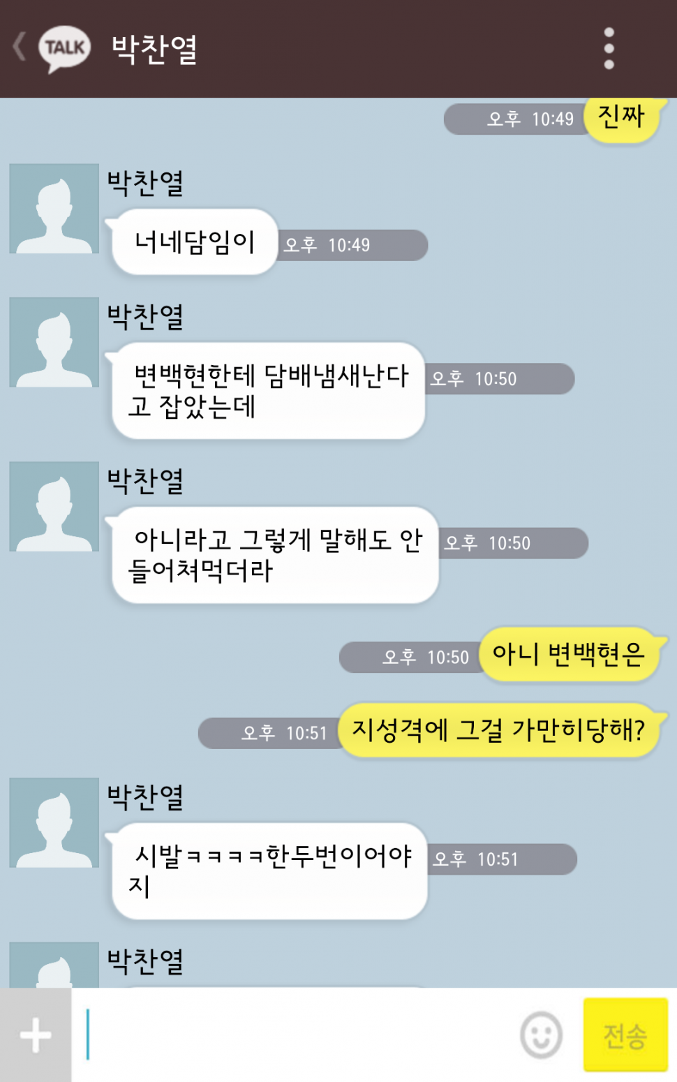 [오백] 또래도우미경수X양아치백현11-6.kakaotalk | 인스티즈