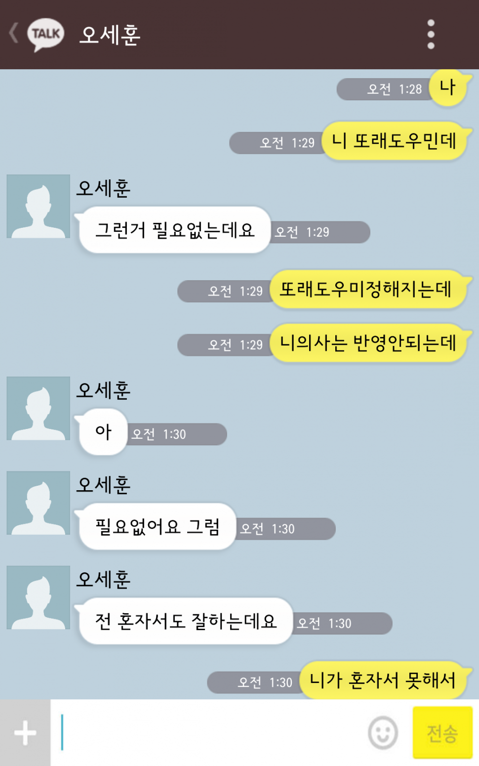 [오백] 또래도우미 경수X양아치 백현 번외10.kakaotalk | 인스티즈