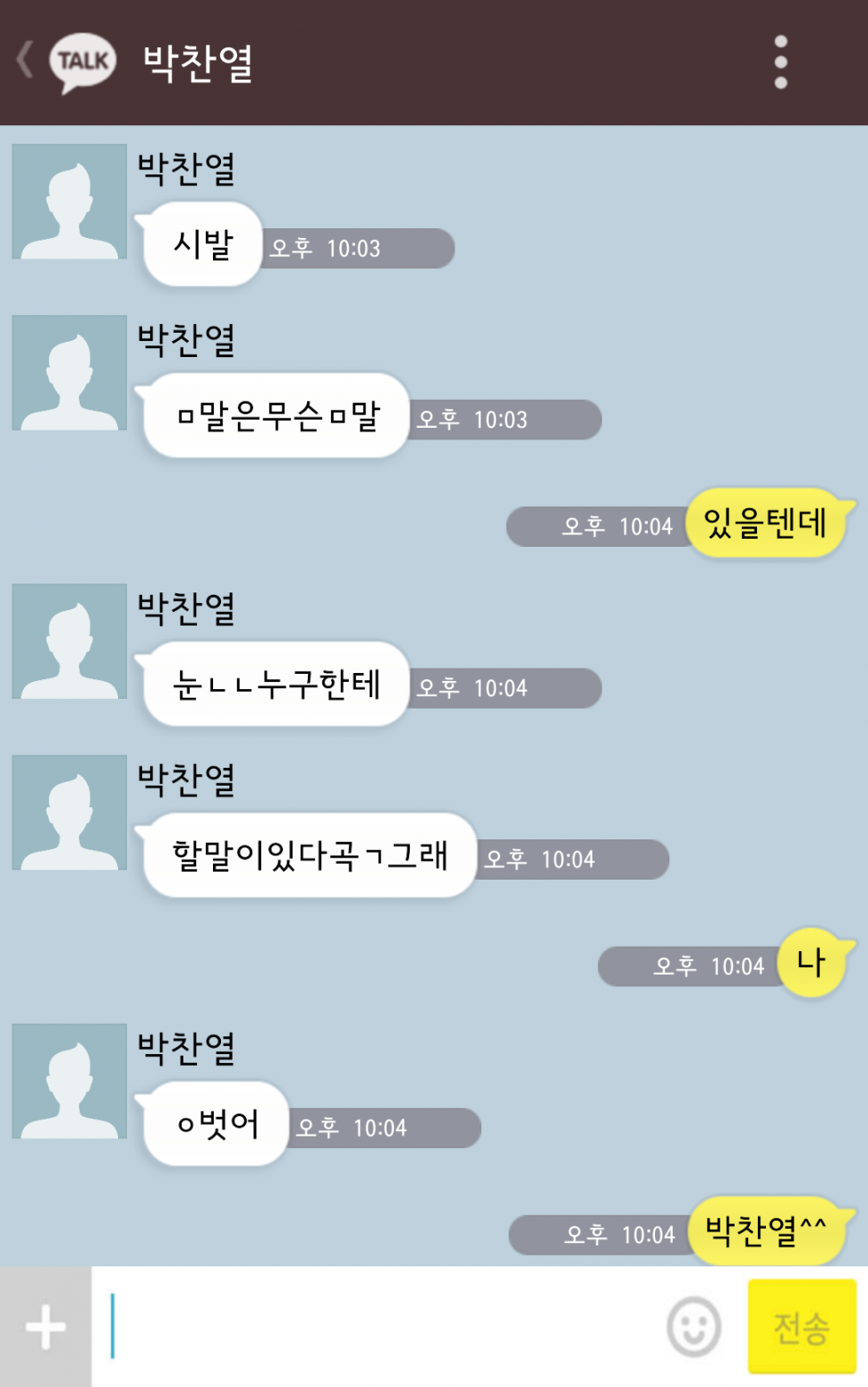 [오백] 또래도우미경수X양아치백현11-6.kakaotalk | 인스티즈