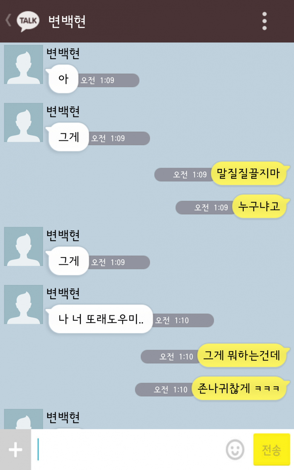 [오백] 또래도우미 경수X양아치 백현 번외10.kakaotalk | 인스티즈