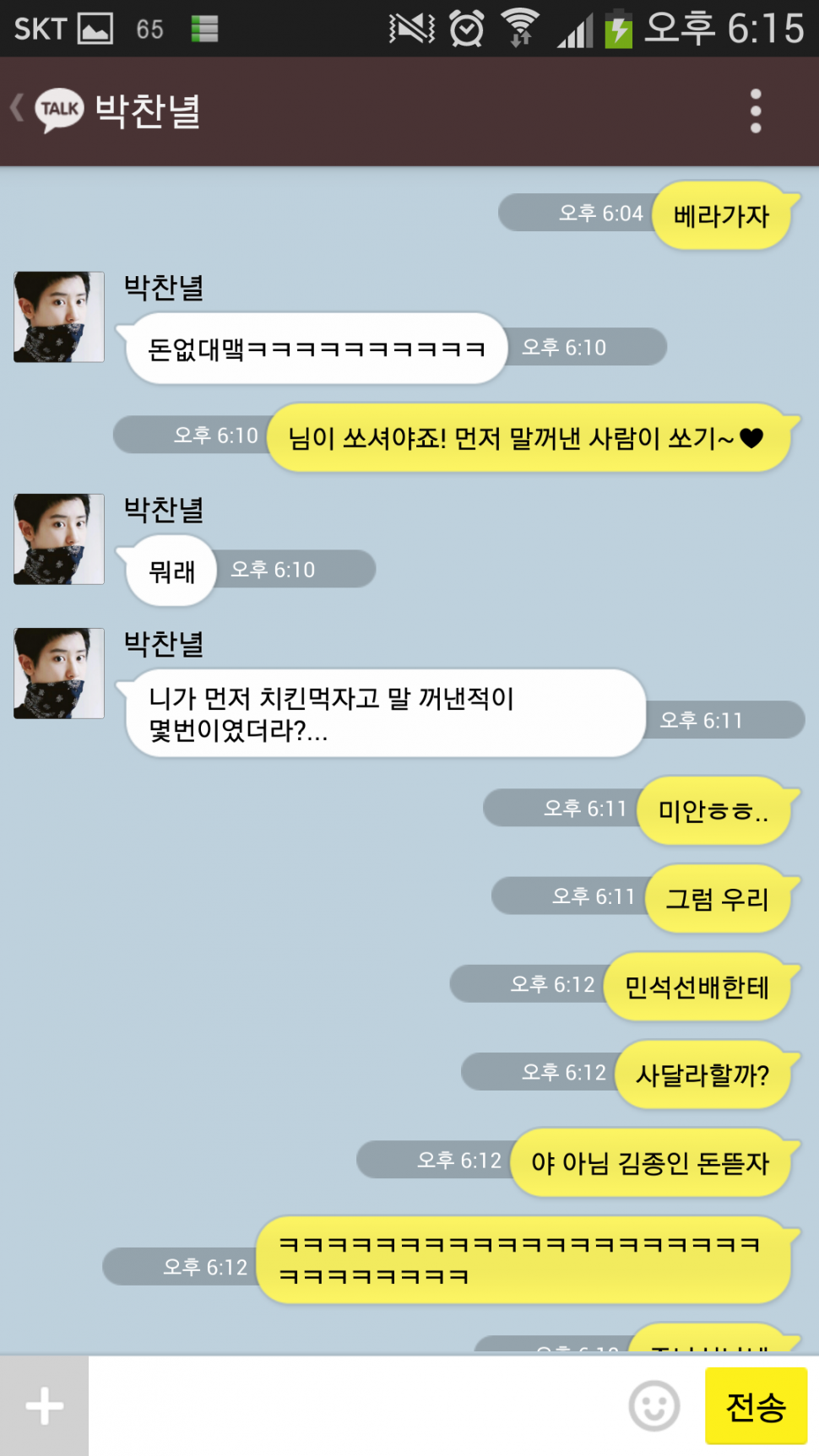 [EXO] 남사친 찬녈이, 편돌이된 민석오빠와.kakaotalk | 인스티즈