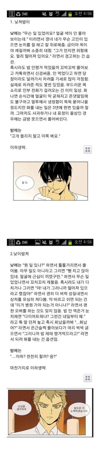 낮져밤이 Vs 낮이밤져.Jpg - 인스티즈(Instiz) 인티포털 카테고리