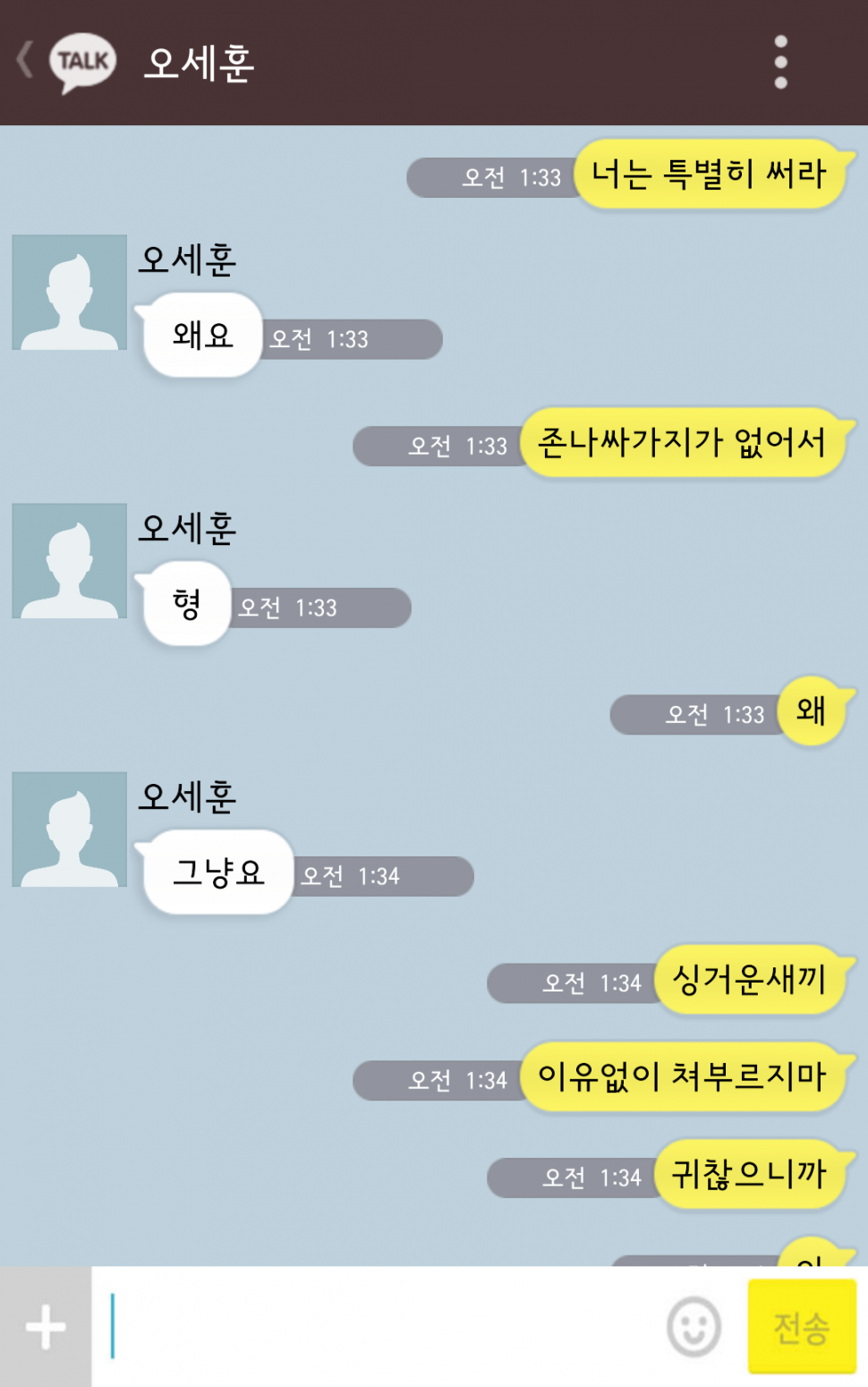 [오백] 또래도우미 경수X양아치 백현 번외10.kakaotalk | 인스티즈