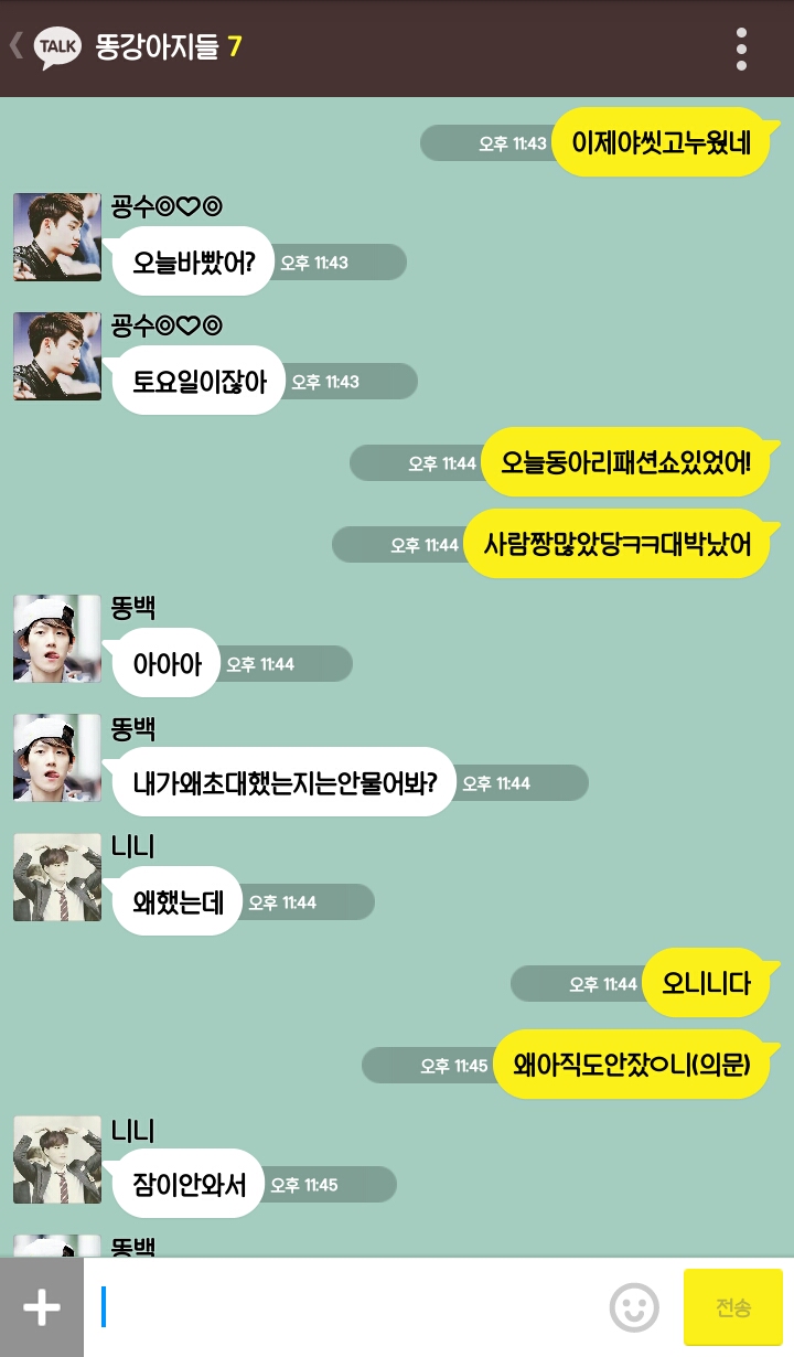 [EXO] 징어와친구들1.kakao | 인스티즈