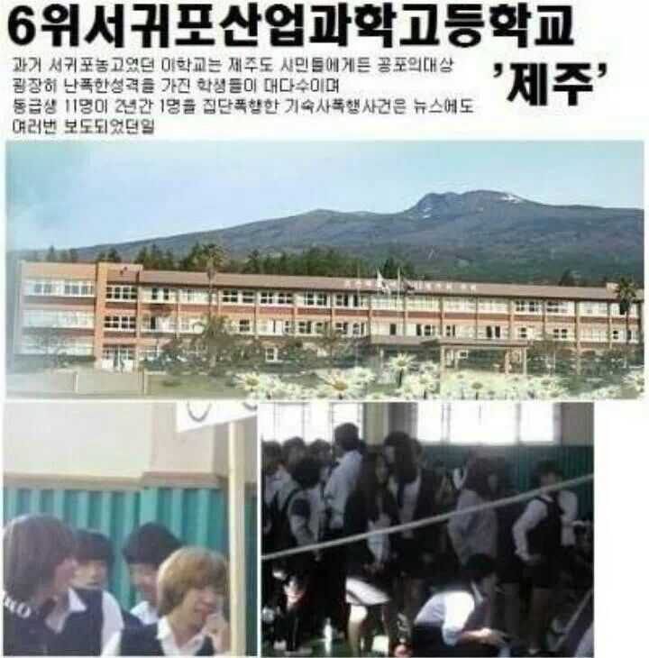 한국10대꼴통학교.Jpg - 인스티즈(Instiz) 인티포털 카테고리