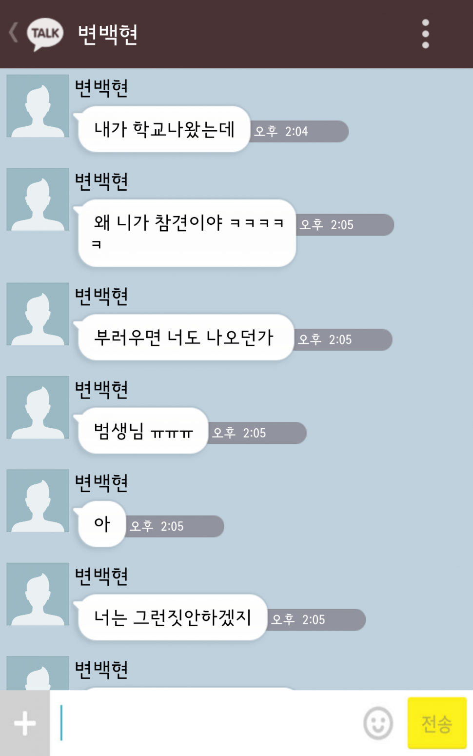 [오백] 또래도우미경수X양아치백현11-6.kakaotalk | 인스티즈