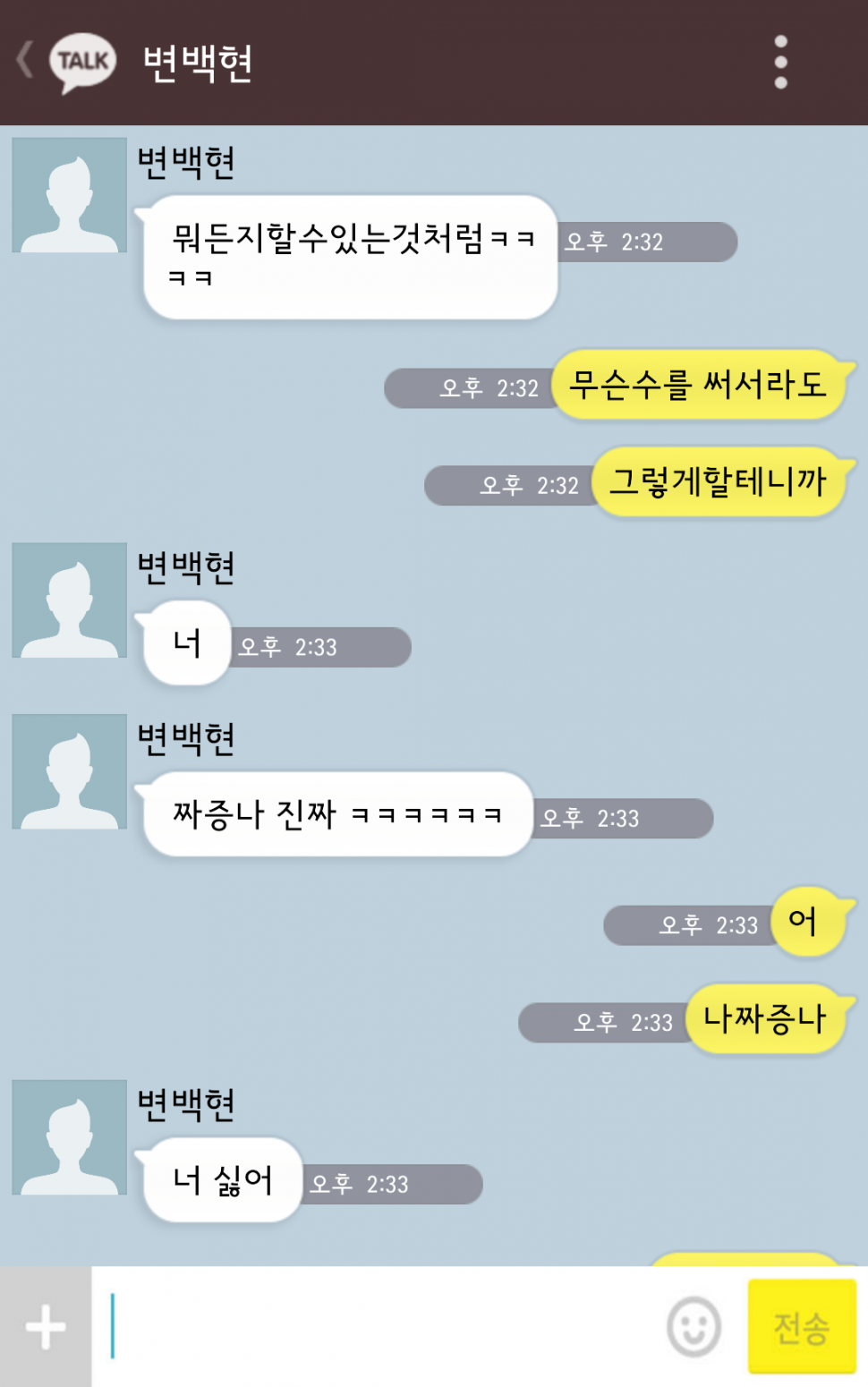 [오백] 또래도우미경수X양아치백현11-6.kakaotalk | 인스티즈