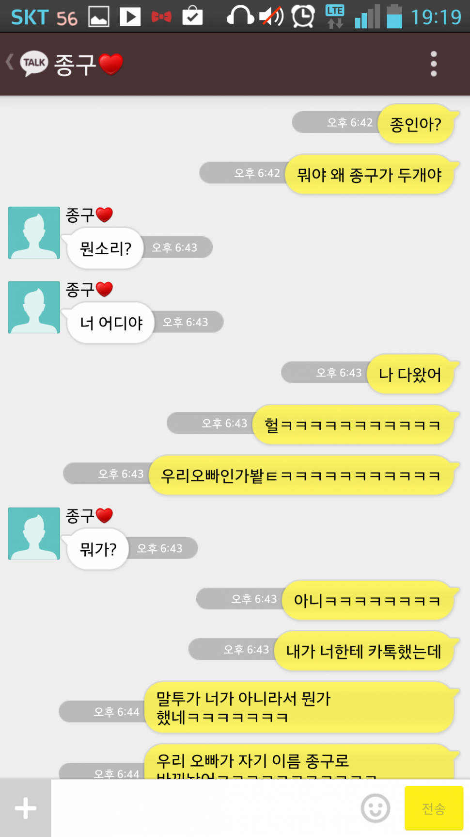 [EXO/김종대] 친오빠가 남친애칭 부러워해ㅋㅋㅋㅋ.kakaotalk | 인스티즈