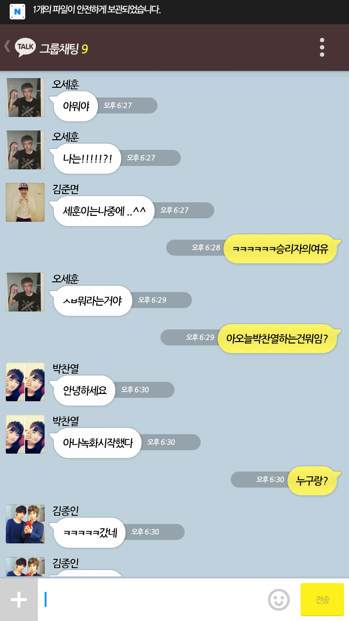 [EXO/징어] 철벽쩌는 남자아이돌이랑 친한너징4 kakaotalk | 인스티즈