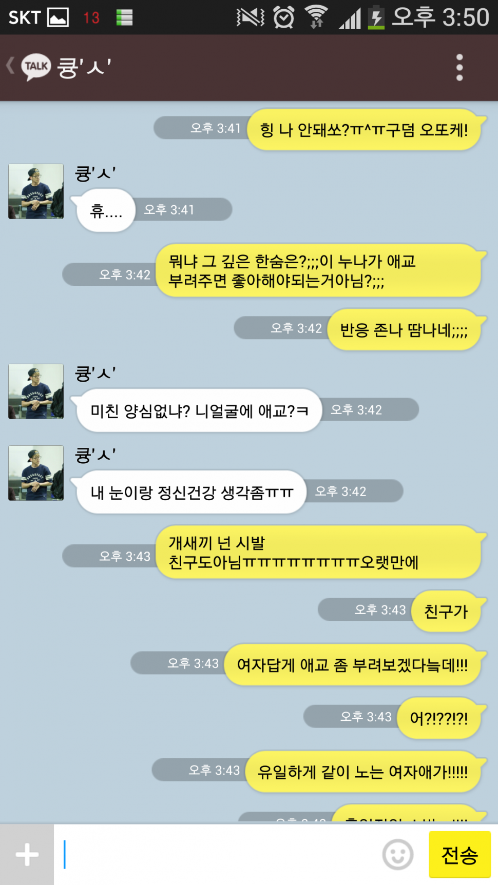 [EXO] 남사친 배큥이랑 친한동생 세훈이랑.kakaotalk | 인스티즈