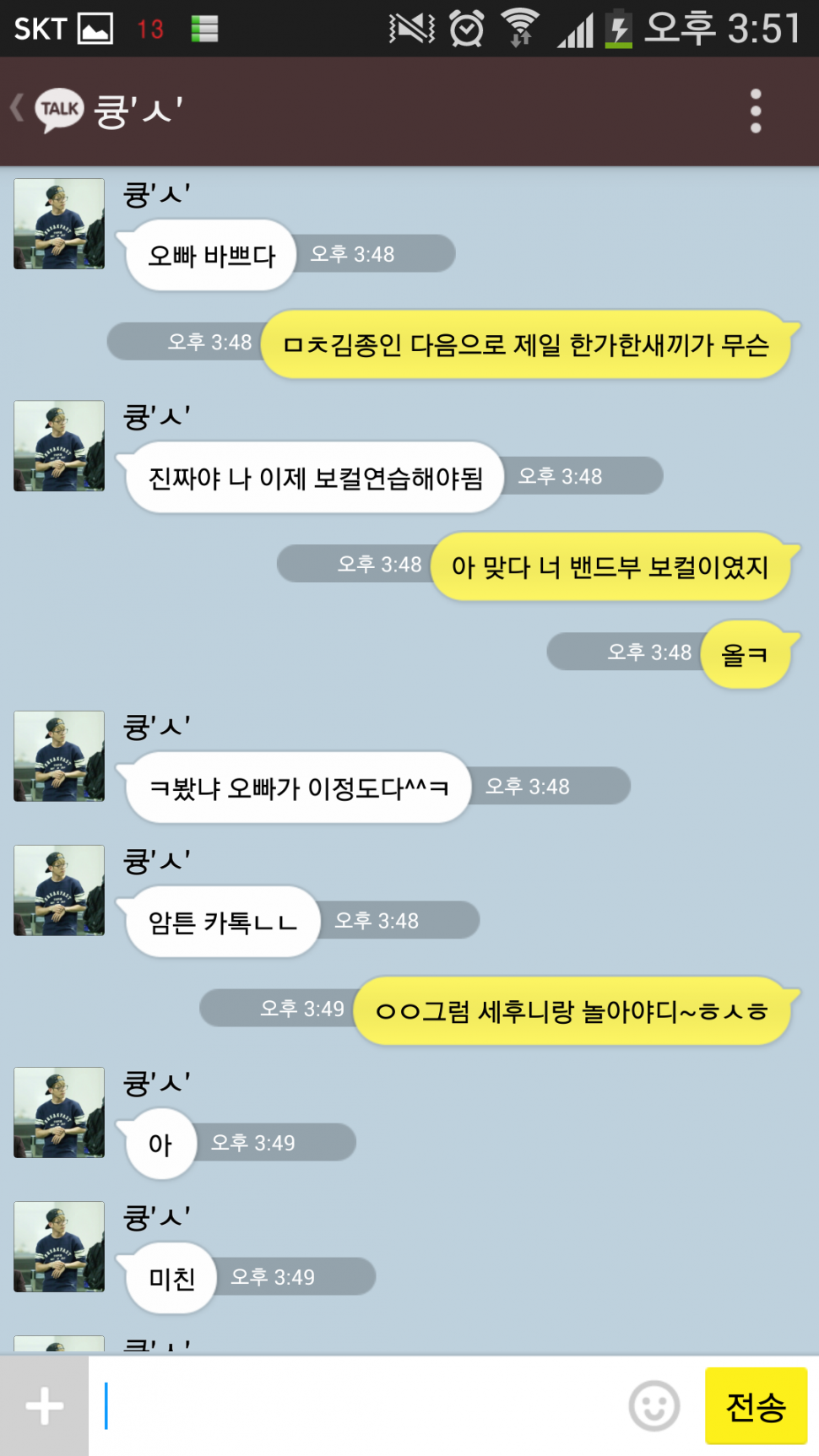 [EXO] 남사친 배큥이랑 친한동생 세훈이랑.kakaotalk | 인스티즈